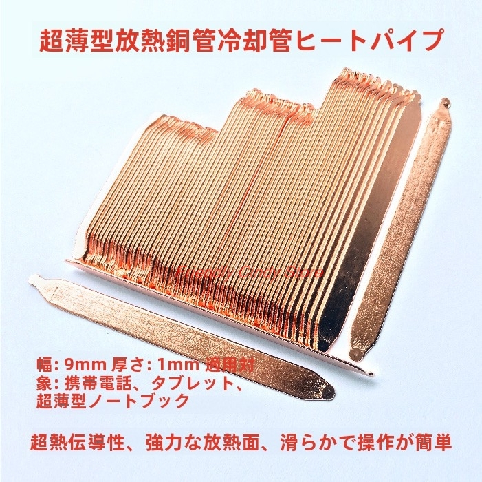 1pcs 1.0mm Ultra-thin Heat pip - Pipe Freeze Spray 评论和价格
