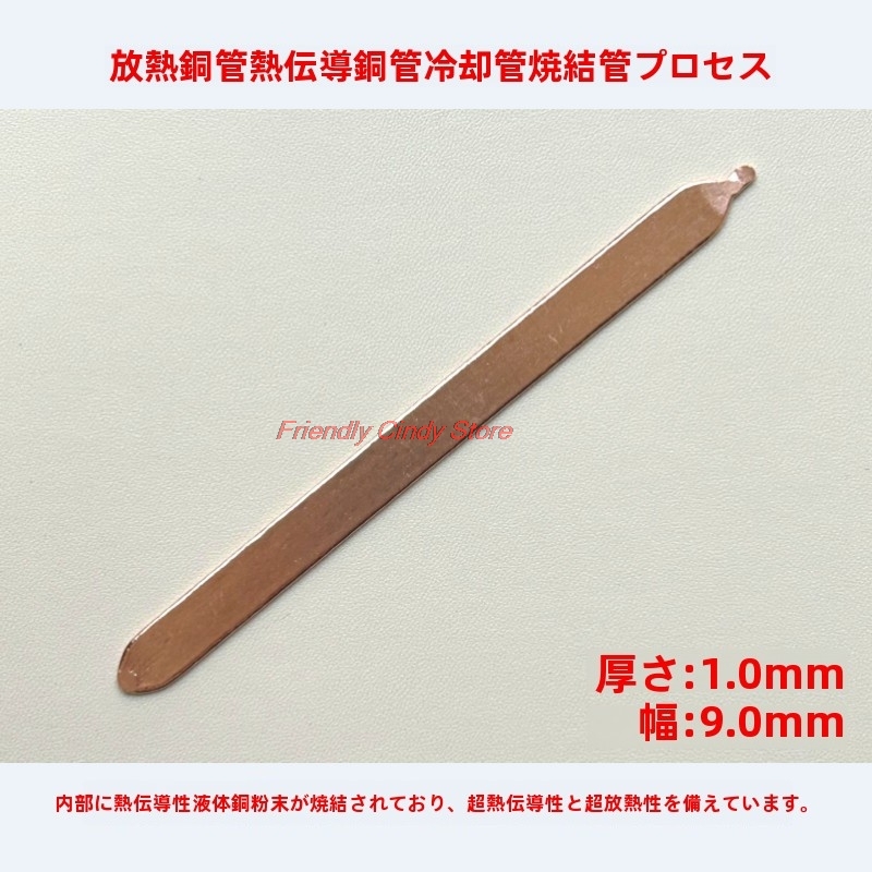 1pcs 1.0mm Ultra-thin Heat pip - Pipe Freeze Spray 评论和价格