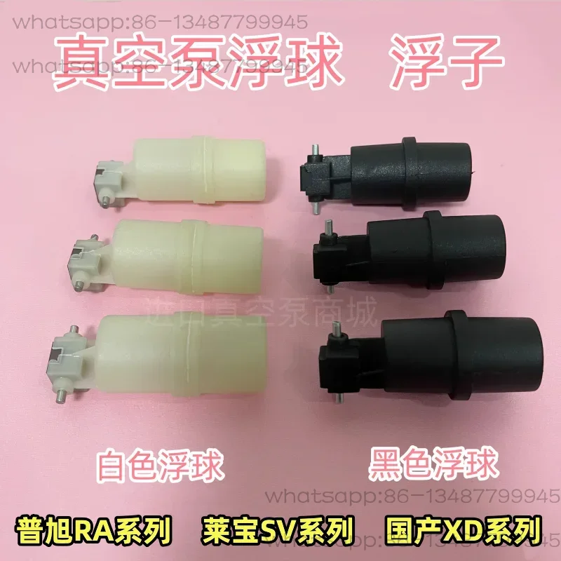 Vacuum pump RA0100 floating ba - Float Ball Valve 评论和价格